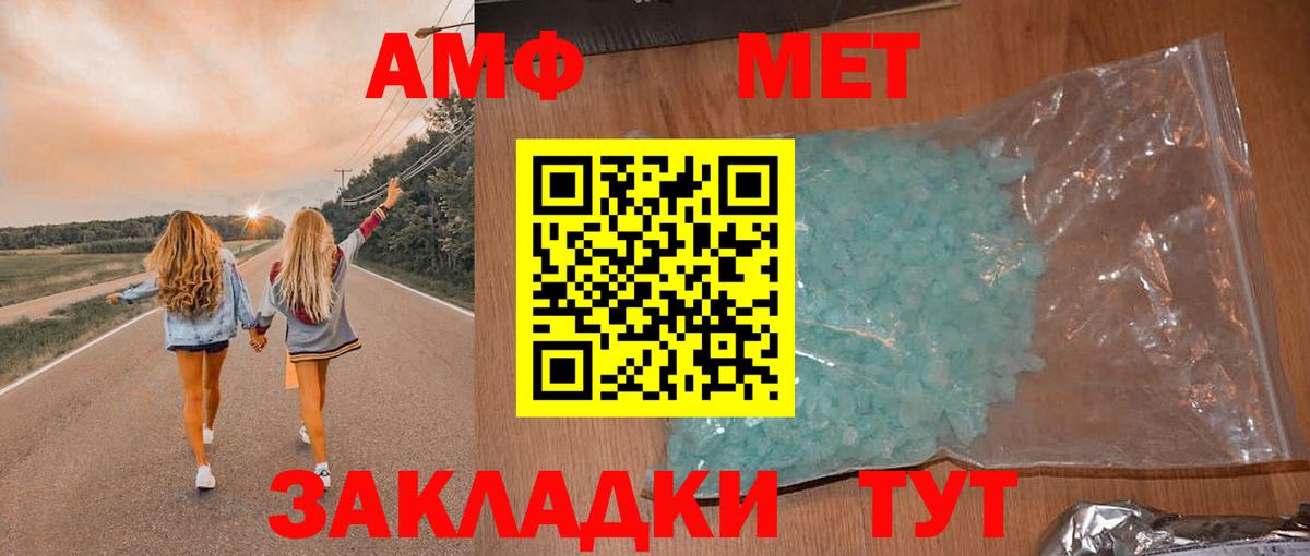 АМФЕТАМИН 98%  Амфетамин  Стерлитамак  Вход с VPN 
