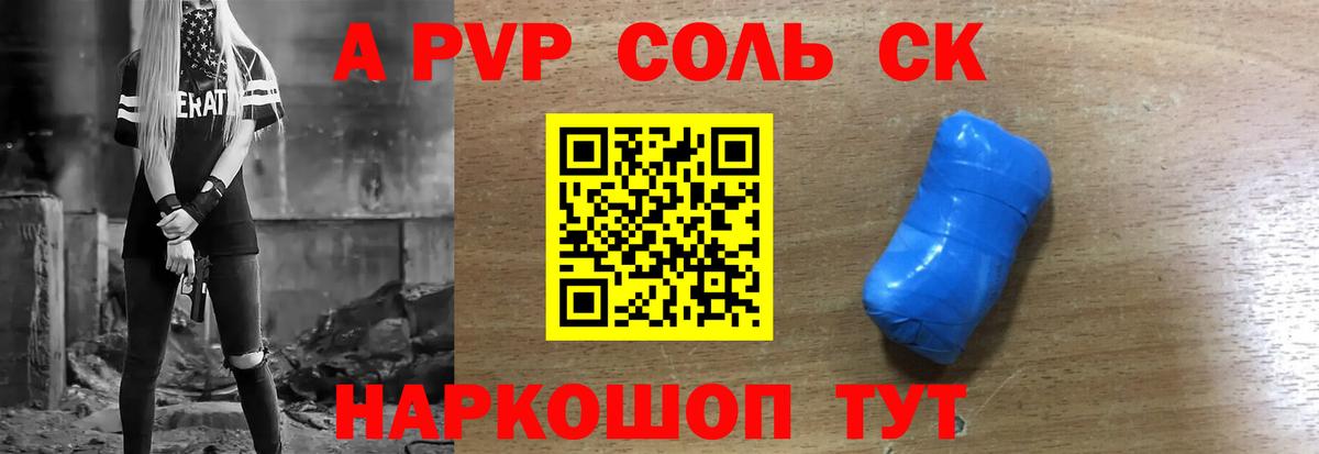 Альфа ПВП СК КРИС Стерлитамак