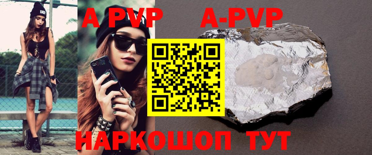 Стерлитамак  A-PVP мука  Вход с VPN  Alpha PVP  Alpha PVP мука 