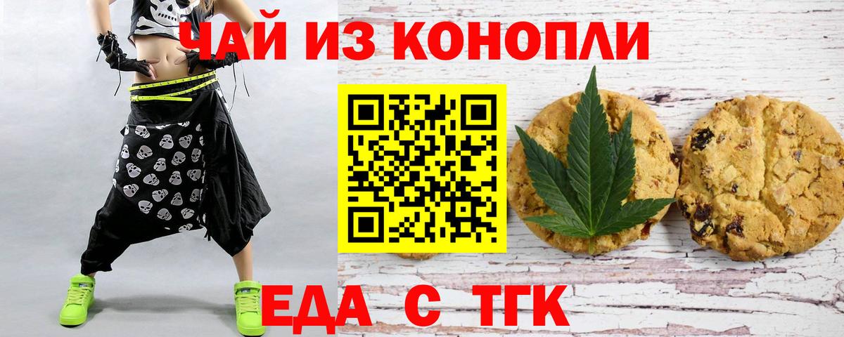 Canna-Cookies марихуана Стерлитамак