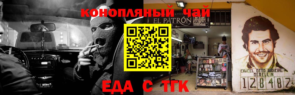 Cannafood конопля  Вход с VPN  Стерлитамак 