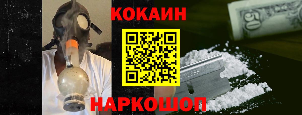 Кокаин Перу Стерлитамак