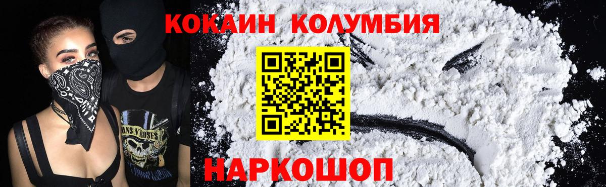 Стерлитамак  хочу наркоту  Вход с VPN  COCAIN 97%  Кокаин 