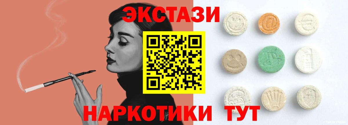 Ecstasy диски  ЭКСТАЗИ  Стерлитамак  Вход с VPN 