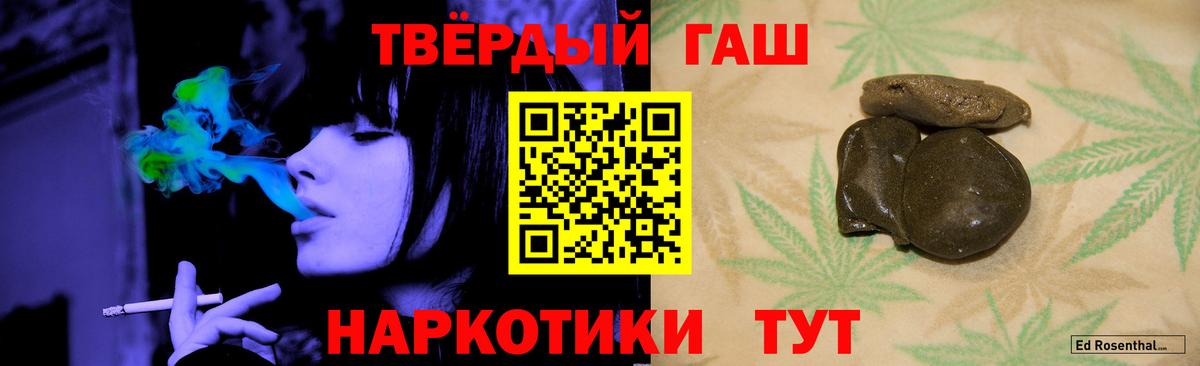 ГАШИШ хэш Стерлитамак