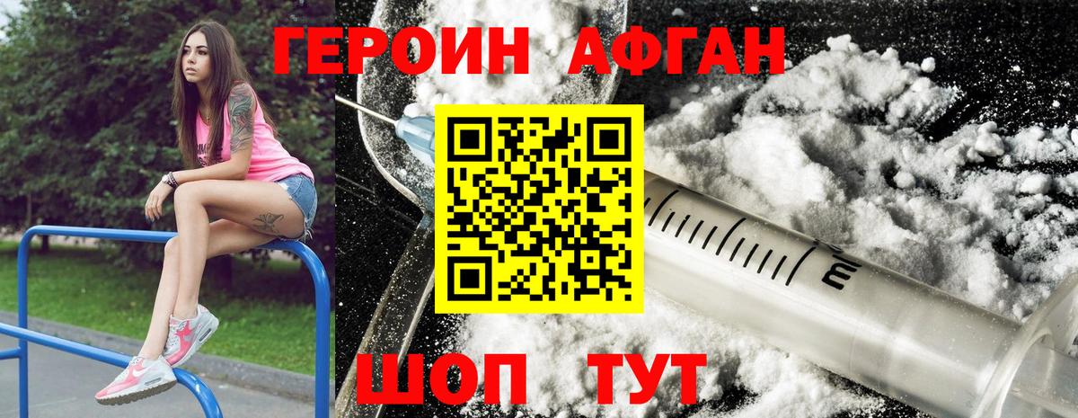 Стерлитамак  Героин герыч  Героин  Вход с VPN 