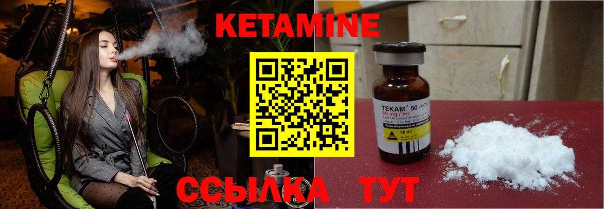Кетамин ketamine    сайт  Стерлитамак  Вход с VPN 