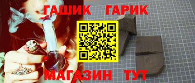 гашишное масло Бузулук