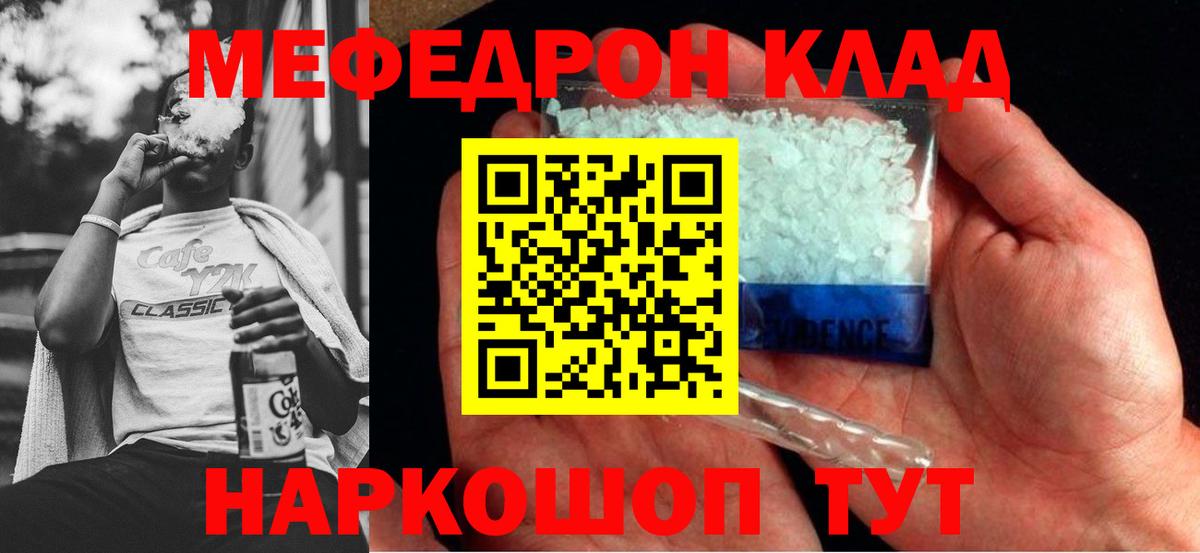 МЕФ мука Стерлитамак