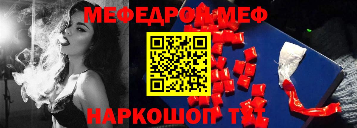 МЕФ mephedrone  МЯУ-МЯУ  Стерлитамак  МЕФ  Вход с VPN  МЕФ 4 MMC 