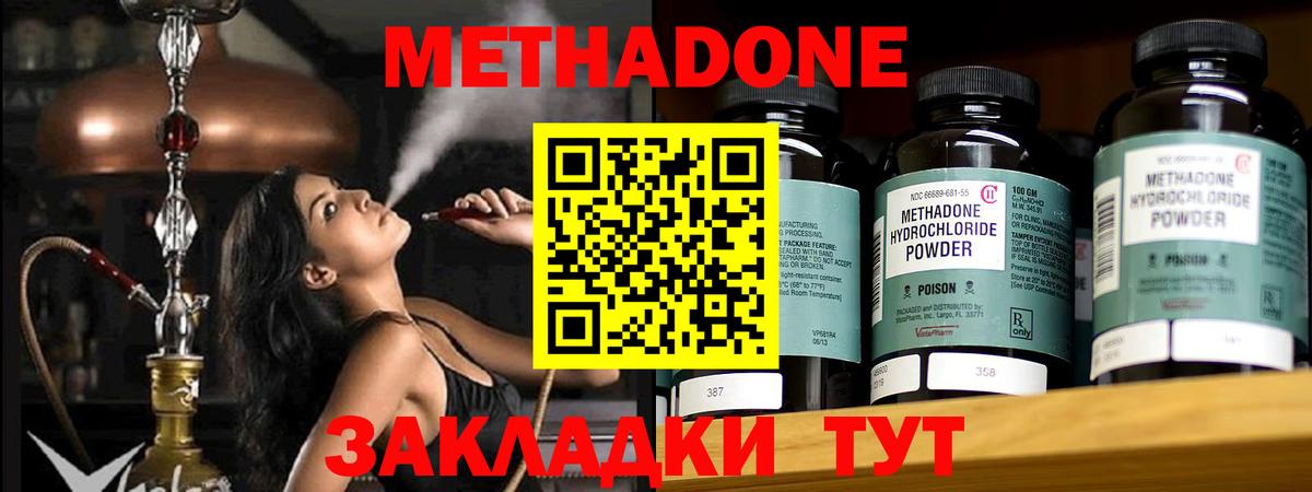 Метадон мёд Стерлитамак