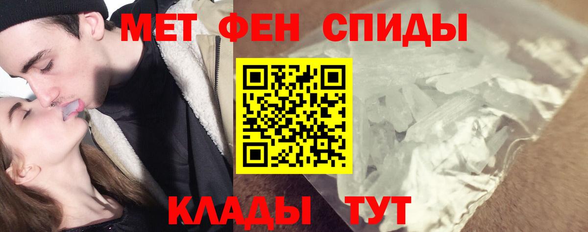 МЕТАМФЕТАМИН мет Стерлитамак