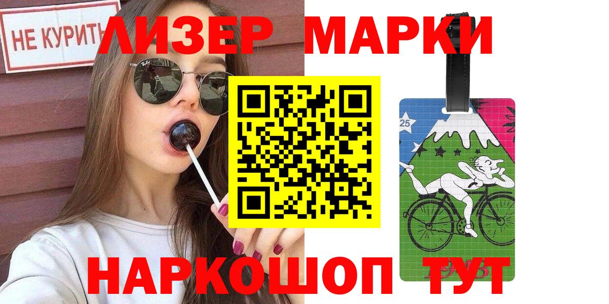 Марки NBOMe 1,5мг  Вход с VPN  Марки NBOMe 1,5мг  Стерлитамак 