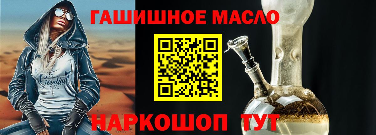 ТГК жижа Стерлитамак
