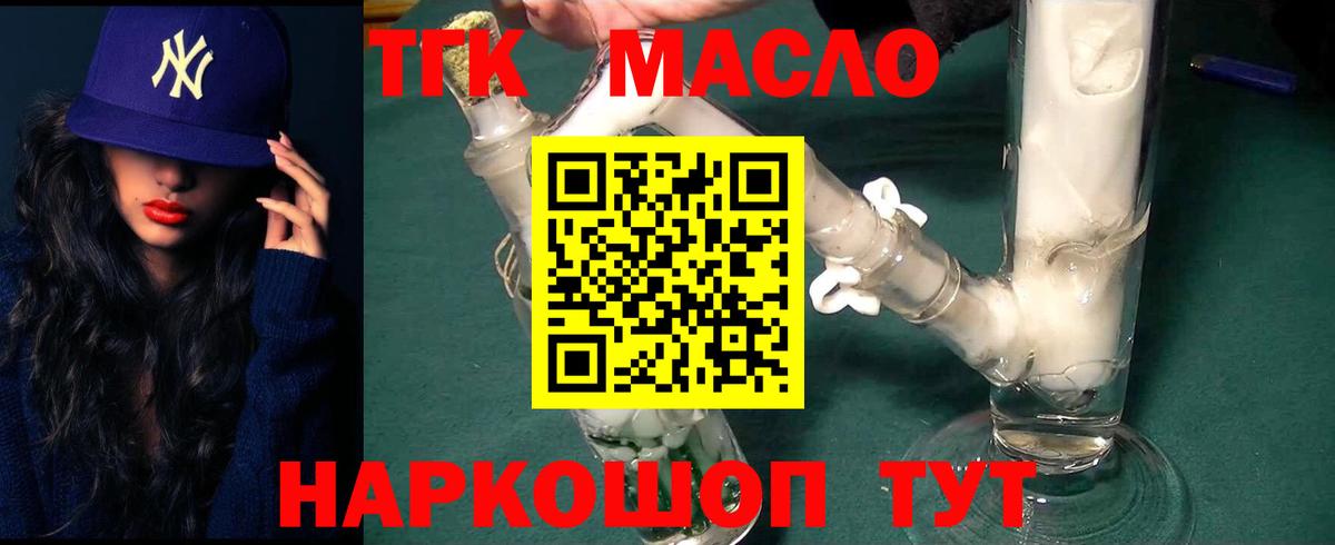 Дистиллят ТГК гашишное масло  магазин    Стерлитамак  Вход с VPN  Дистиллят ТГК гашишное масло 